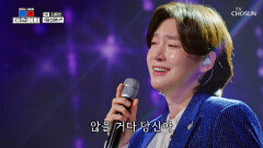 K-트롯 왕자님의 몰입력 한눈팔 틈도 없이 용빈홀릭 ‘당신아’ TV CHOSUN 260213 방송