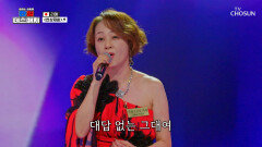 벽이 느껴진다.. 발성도 한국어 발음도 완벽 그 자체🥰 리에의 ‘천상재회’ TV CHOSUN 260213 방송