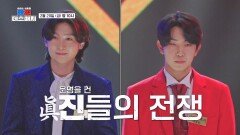 한일 데스매치_금타는 금요일 9회 예고 TV CHOSUN 260220 방송