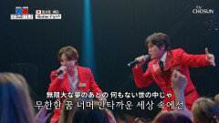 도입부 제대로다⭐ 마사토와 류타랑 떠나는 동심의 세계 ‘Butter-Fly’ TV CHOSUN 260220 방송