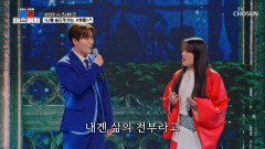 음색 천재 가창력 천재 손빈아&츠네히코 ‘나를 슬프게 하는 사람들’ TV CHOSUN 260220 방송