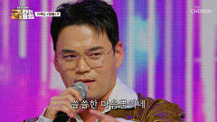 정신 혼미 주의 록담이가 없으면 나는 자꾸만 ‘방황’하게 돼 TV CHOSUN 260227 방송