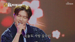 잘생기면 오빠야 사람 마음 설레게 하는🧡 재명 오빠의 ‘갈무리’ TV CHOSUN 260227 방송