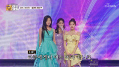 과즙미 팡팡 인간 비타민 미스TOP3에게 버튼을 ‘눌러주세요’ TV CHOSUN 260306 방송
