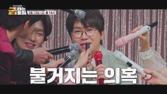 황금별 도난 사건_금타는 금요일 13회 예고 TV CHOSUN 260320 방송