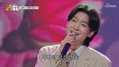 후회하게 될 거야 용빈이를 두고 ‘가버린 당신’ TV CHOSUN 260327 방송