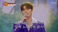 ‘우리는’ 하동왕자 손빈아를 보기 위해🤴 태어난 운명인가 봐 TV CHOSUN 260404 방송