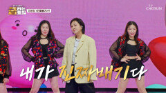 웃음까지 휘어잡아버리는 장윤정이 ‘진짜배기’야‼ TV CHOSUN 260417 방송