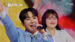 승민이와 즐길 준비됐다면 흥 끌어올려↗↗ ‘짠짜라’ TV CHOSUN 260417 방송