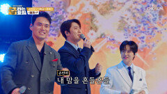 눈 호강하고 싶을 때 이 무대로 ‘올래’ 손빈아&천록담&추혁진 TV CHOSUN 260417 방송
