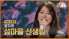 [선공개] 원조 진은 나야, 용빈아  TV CHOSUN 260501 방송