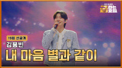 [선공개] 진짜 진은 저 용빈이에요🤴 TV CHOSUN 260501 방송