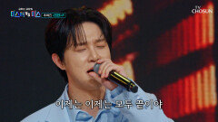 섹시 끝판왕 매력적인 댄스 머신 혁진이의 ‘인연’ TV CHOSUN 260501 방송