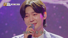 울컥 주의 ‘어머니’같은 할머니를 향한 용빈이의 진심에 눈물 주르륵 TV CHOSUN 260508 방송