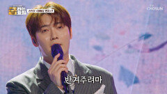 통편집의 설움이여 안녕 미모도 실력도 레벨 UP 빈아의 ‘대동강 편지’ TV CHOSUN 260529 방송