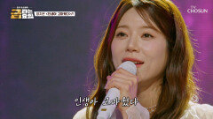 울컥 주의 지은이가 아버지께 바칩니다 ‘인생아 고마웠다’ TV CHOSUN 260605 방송