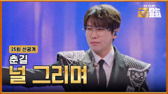 [선공개] 춤을 지배하는 자, 내가 춤길이다 TV CHOSUN 260612 방송