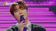 나 이제 어떡하죠 ‘세월이 가면’ 갈수록 빈아에게 더 빠져드는데 TV CHOSUN 260612 방송