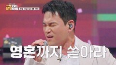 트롯 천하장사를 찾아라_금타는 금요일 26회 예고 TV CHOSUN 260619 방송
