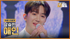 [선공개] 용빈이형 따라해도 되나요 TV CHOSUN 260619 방송
