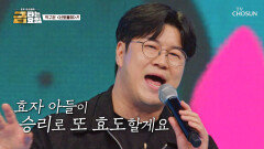 왔어요 왔어 ‘신토불이’ 보이스 구윤이가 왔어요🤗 TV CHOSUN 260619 방송