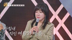 라이언 퀸의 마음을 훔쳐라_금타는 금요일 27회 예고 TV CHOSUN 260626 방송