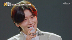‘바람에 흔들리고 비에 젖어도’ 용빈이를 향한 사랑은 태풍에도 안 흔들려요 TV CHOSUN 260619 방송