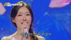 거기 비켜 음색 요정 정서주 ‘님 그림자’ 밟지 말고 TV CHOSUN 260626 방송