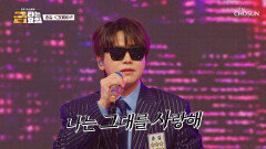 야생미 풀풀 혈관에도 록 스피릿이 흐르는 듯한춘길의 ‘그대여’ TV CHOSUN 260703 방송