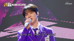 ‘너를 사랑하고도’ 일상이 가능할 줄 알았는데 결국 추혁진 생각만 하다 끝난 하루🤯 TV CHOSUN 260703 방송
