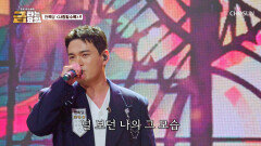 천록담을 점점 더 ‘사랑할수록’🥰 내 감정 상태는 행복 MAX TV CHOSUN 260703 방송