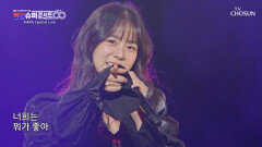 숙녀보다 영원한 요정🧚‍️ 카라의 ‘숙녀가 못 돼(Damaged Lady)’ TV CHOSUN 251230 방송