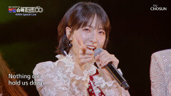 카라를 좋아한다고 온세상에 외쳐 ‘Shout it Out’ TV CHOSUN 251230 방송