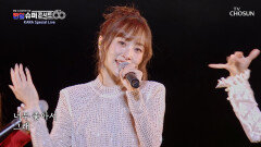 보고 있기만 해도 두근거리는 내 마음 카라는 나만의 ‘허니(Honey)’ TV CHOSUN 251230 방송