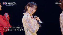 청량미 뿜뿜 밤새도록 듣고 싶은 카라의 목소리 ‘Jet Coaster Love’ TV CHOSUN 251230 방송