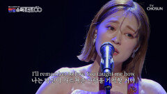 아름다운 챠이의 음색에 빠져 볼 사람 ‘First Love’ TV CHOSUN 251230 방송