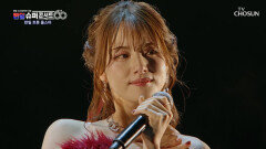 무한대로 누르고 싶어지는 매혹적인 sis의 ‘사랑의 초인종’ TV CHOSUN 251231 방송