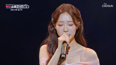 슬픈 반주에 감미로운 매력 한 방울 정서주 ‘무시로’ TV CHOSUN 251231 방송