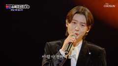 용빈이의 고백.. 제가 받아도 될까요? ‘어제도 너였고 오늘도 너여서’ TV CHOSUN 251231 방송