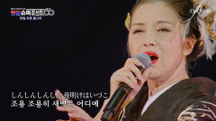 ‘조용히 내리는 눈’처럼 사르르 후지 아야코에게 스며드는 중 TV CHOSUN 251231 방송