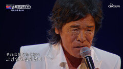 두 손 모아 듣게 되는 마츠자키 시게루의 ‘다시 만나는 날까지’ TV CHOSUN 251231 방송