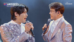 완벽한 설운도&이승현 부자의 듀엣 ‘별빛같은 사랑아’⭐ TV CHOSUN 251231 방송
