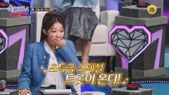 초특급 스페셜 트롯이 온다!_미스트롯4 미공개 스페셜 2회 예고 TV CHOSUN 260113 방송