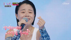 보여줄게 테토녀 박현정의 치명적인 귀여움 ‘하트하트’ TV CHOSUN 260120 방송