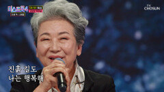 세월을 우려낸 목소리 따스한 박온실이 알려주는 ‘인생이란’ TV CHOSUN 260127 방송