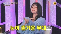 가진 모든 것을 발휘하라_미스트롯4 미공개 스페셜 5회 예고 TV CHOSUN 260203 방송