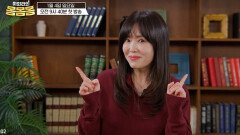 숨 쉴수록 깎이는 수명의 비밀? 산소의 두 얼굴_하희라의 몸몸몸 1회 예고 TV CHOSUN 260104 방송