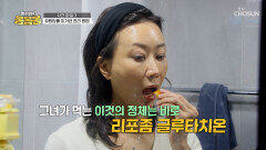 리포좀 글루타치온 활성산소 관리부터 염증 관리까지 TV CHOSUN 250104 방송