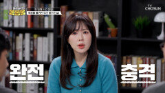 질병의 뿌리 만성 염증 단 하루만에 생명도 앗아가는 잔인한 염증의 위력 TV CHOSUN 250201 방송