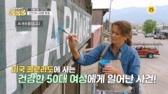 건강했던 50대 여성이 갑자기 사망한 이유는?!_하희라의 몸몸몸 5회 예고 TV CHOSUN 260405 방송